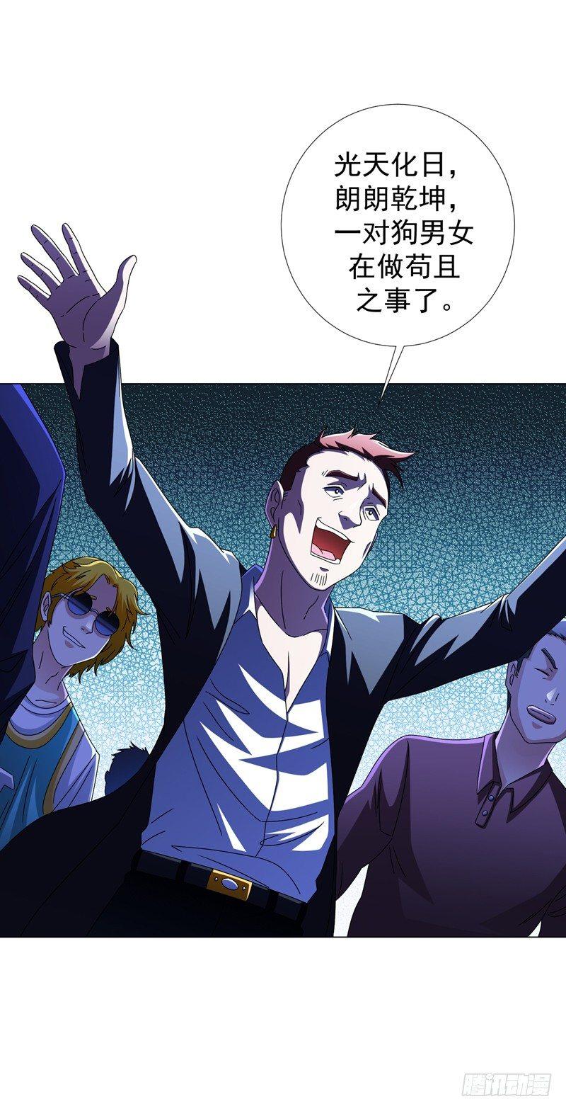 第22话 我的人生已达到巅峰！-第24话