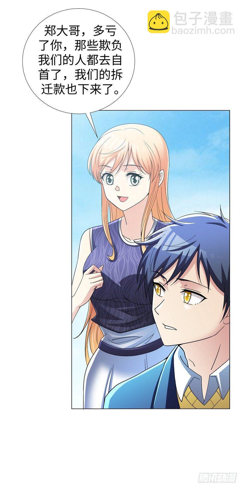 第22话 我的人生已达到巅峰！-第24话