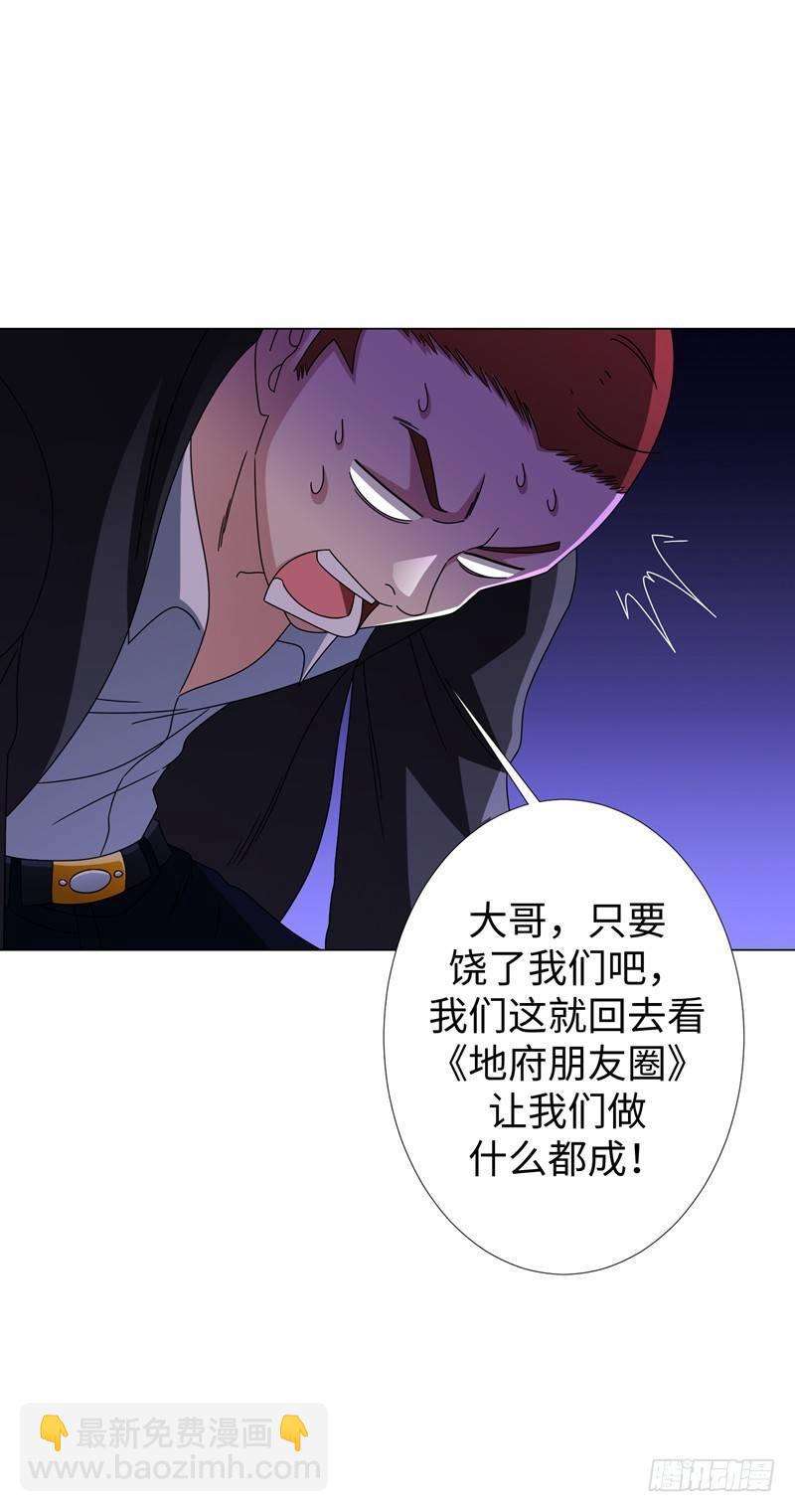 第22话 我的人生已达到巅峰！-第24话