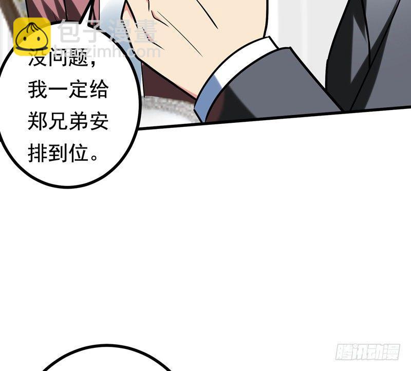 第24话 是个美女，可惜有病~-第26话