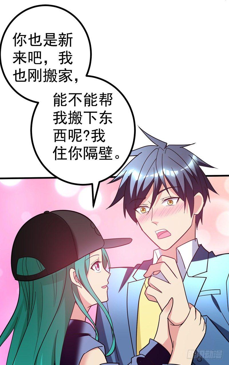 第24话 是个美女，可惜有病~-第26话