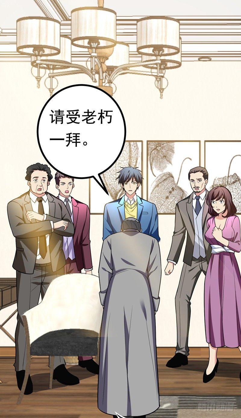 第26话 神脉之病！-第28话