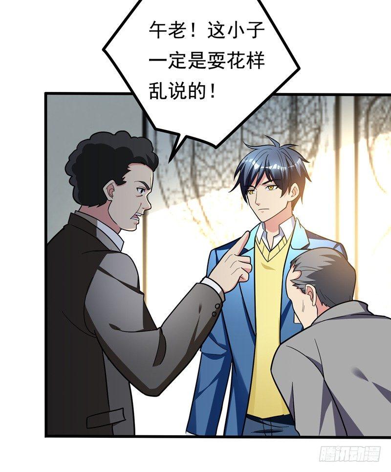 第26话 神脉之病！-第28话