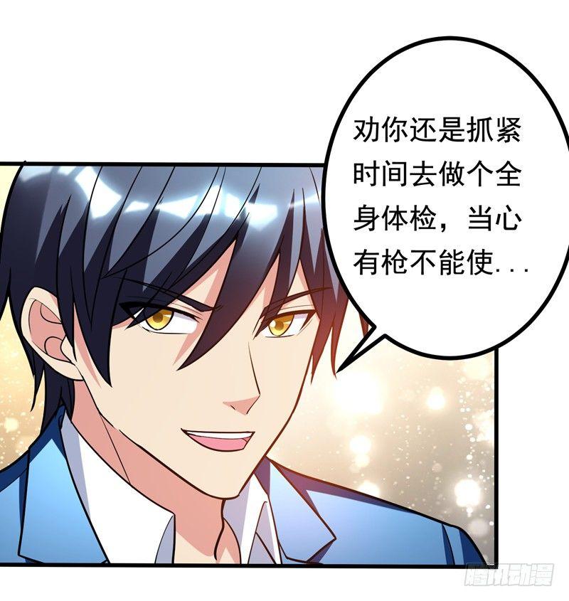 第26话 神脉之病！-第28话