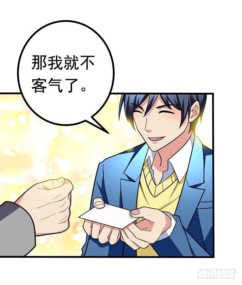 第26话 神脉之病！-第28话