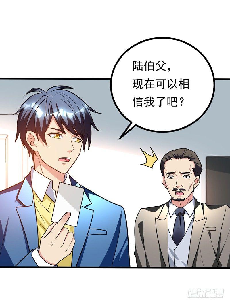 第26话 神脉之病！-第28话