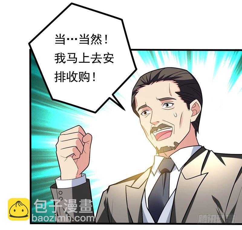 第26话 神脉之病！-第28话