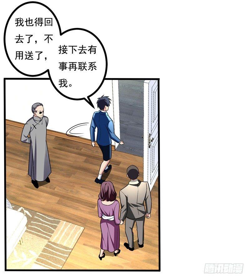 第26话 神脉之病！-第28话