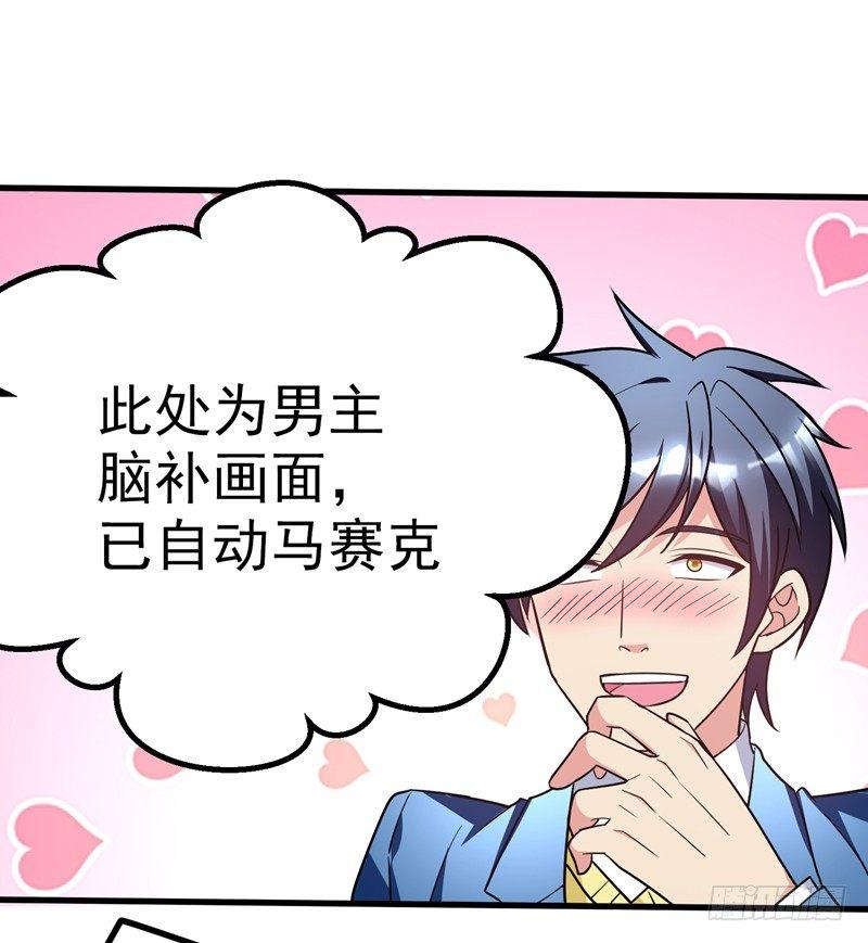 第26话 神脉之病！-第28话