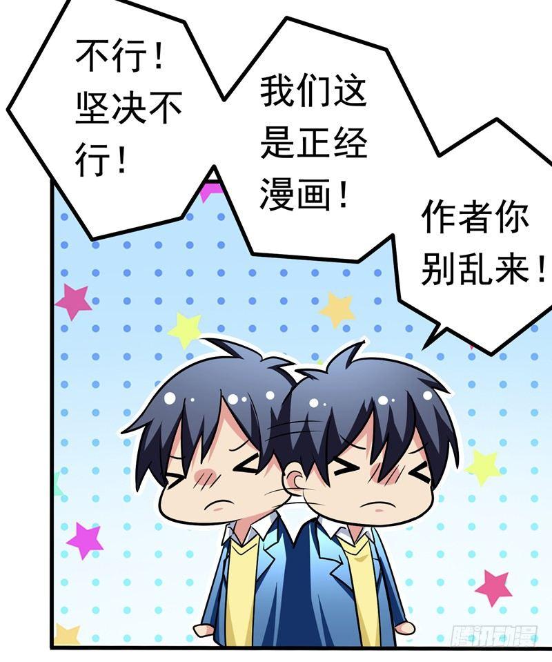 第26话 神脉之病！-第28话