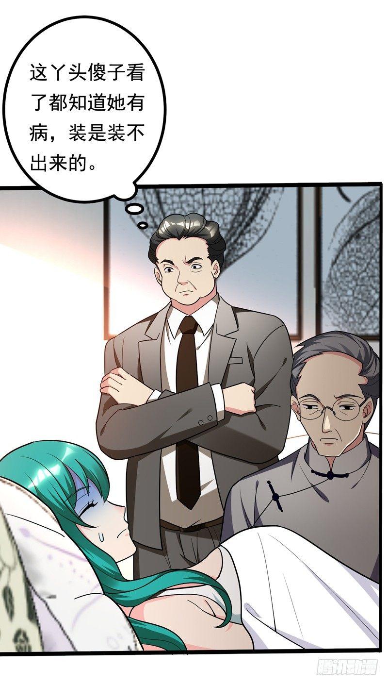 第26话 神脉之病！-第28话