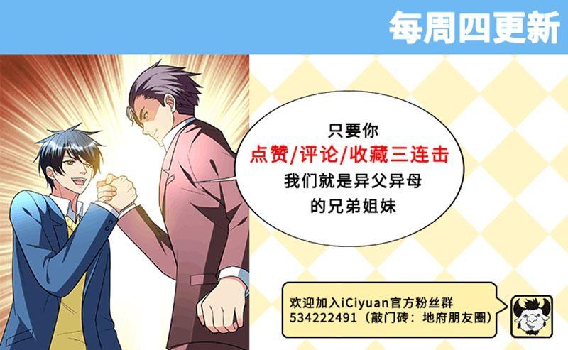 第26话 神脉之病！-第28话