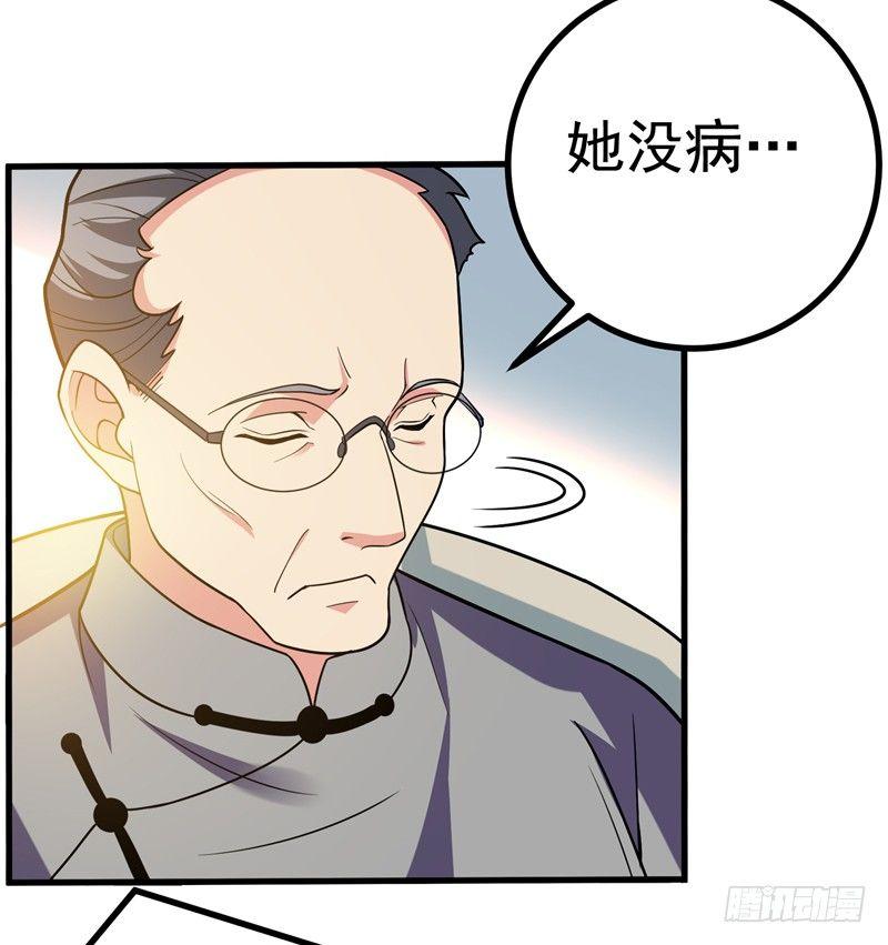 第26话 神脉之病！-第28话