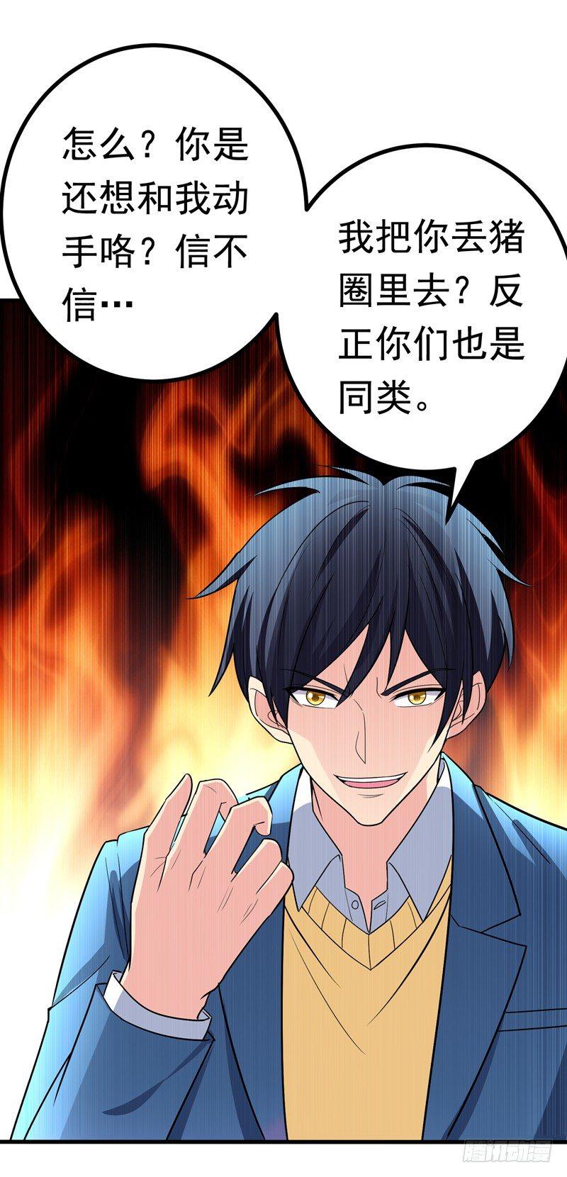 第28话 女人缘太好也很累的~-第30话