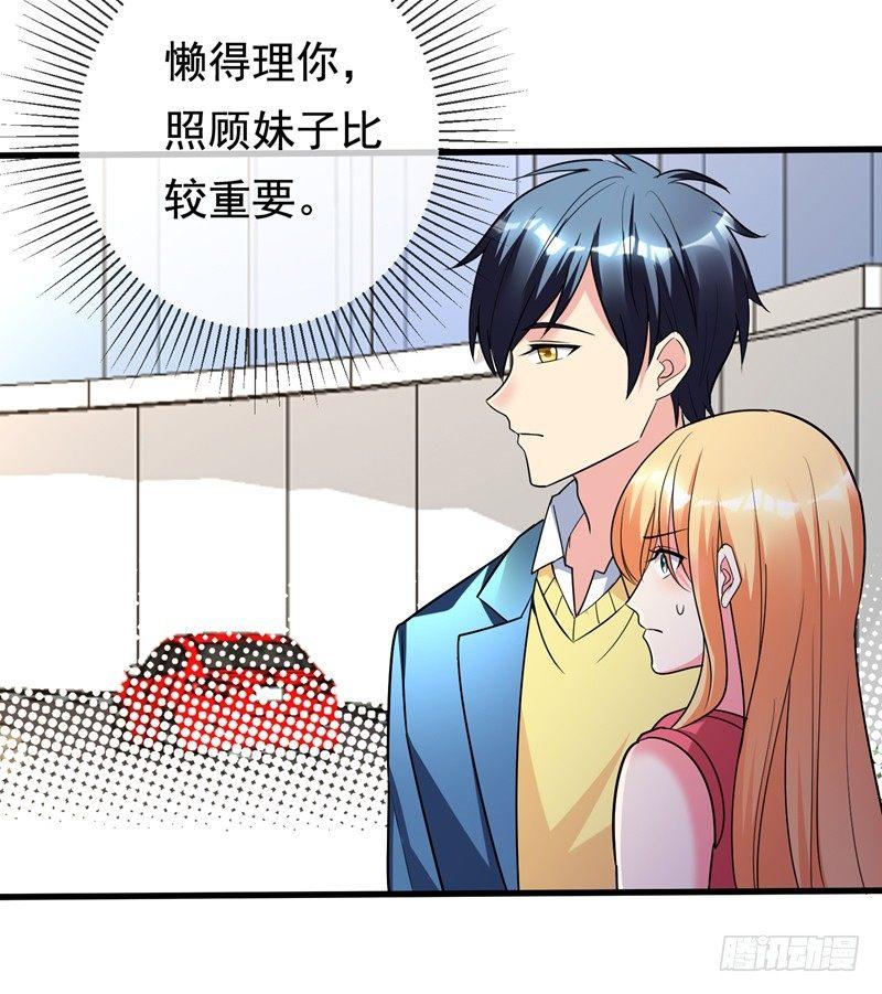 第28话 女人缘太好也很累的~-第30话