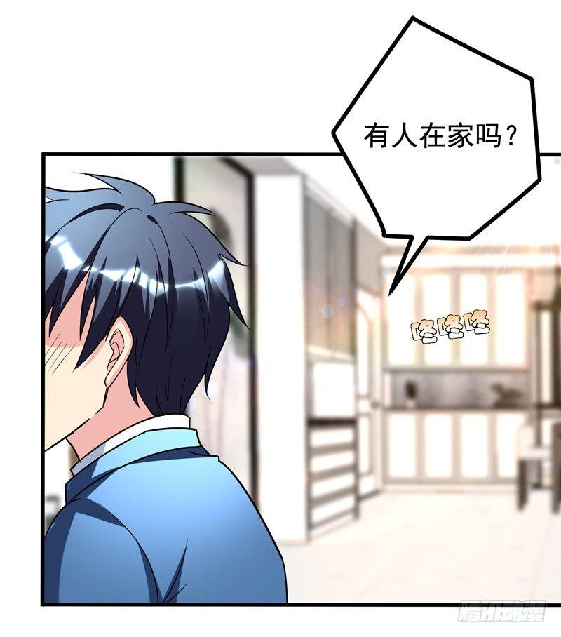 第28话 女人缘太好也很累的~-第30话