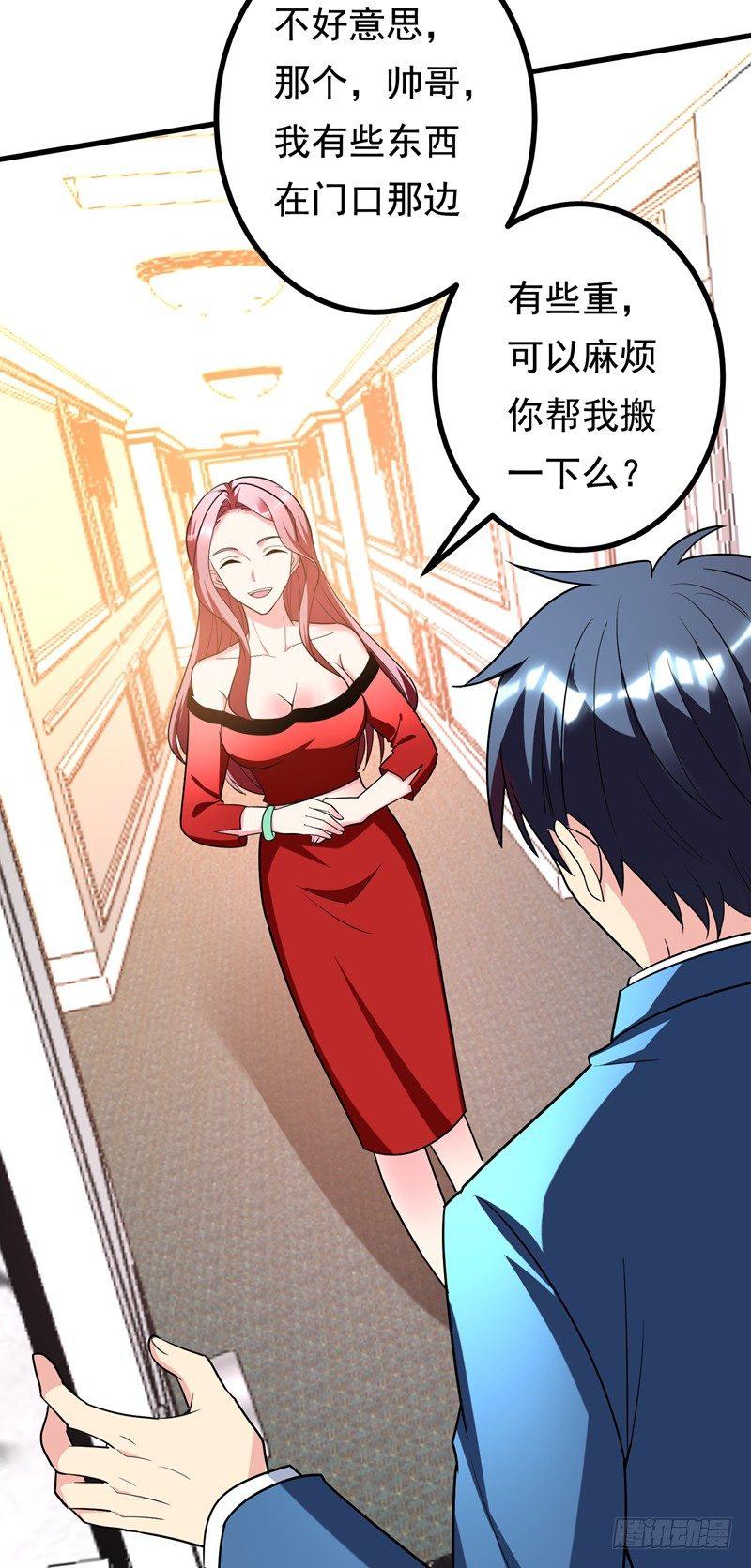 第28话 女人缘太好也很累的~-第30话