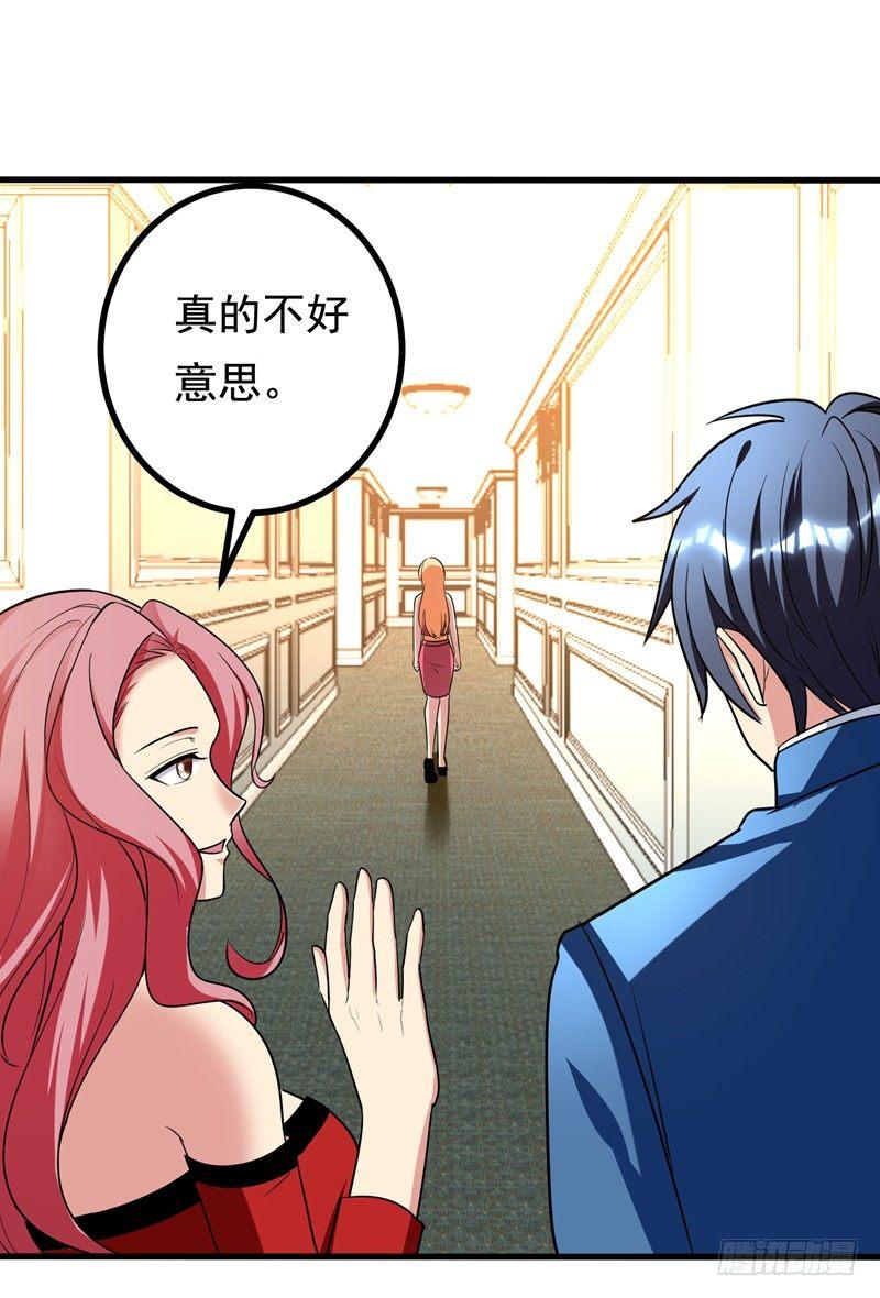 第28话 女人缘太好也很累的~-第30话