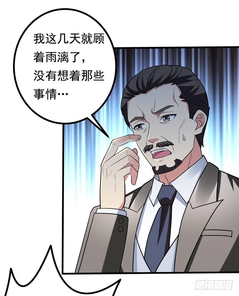 第28话 女人缘太好也很累的~-第30话