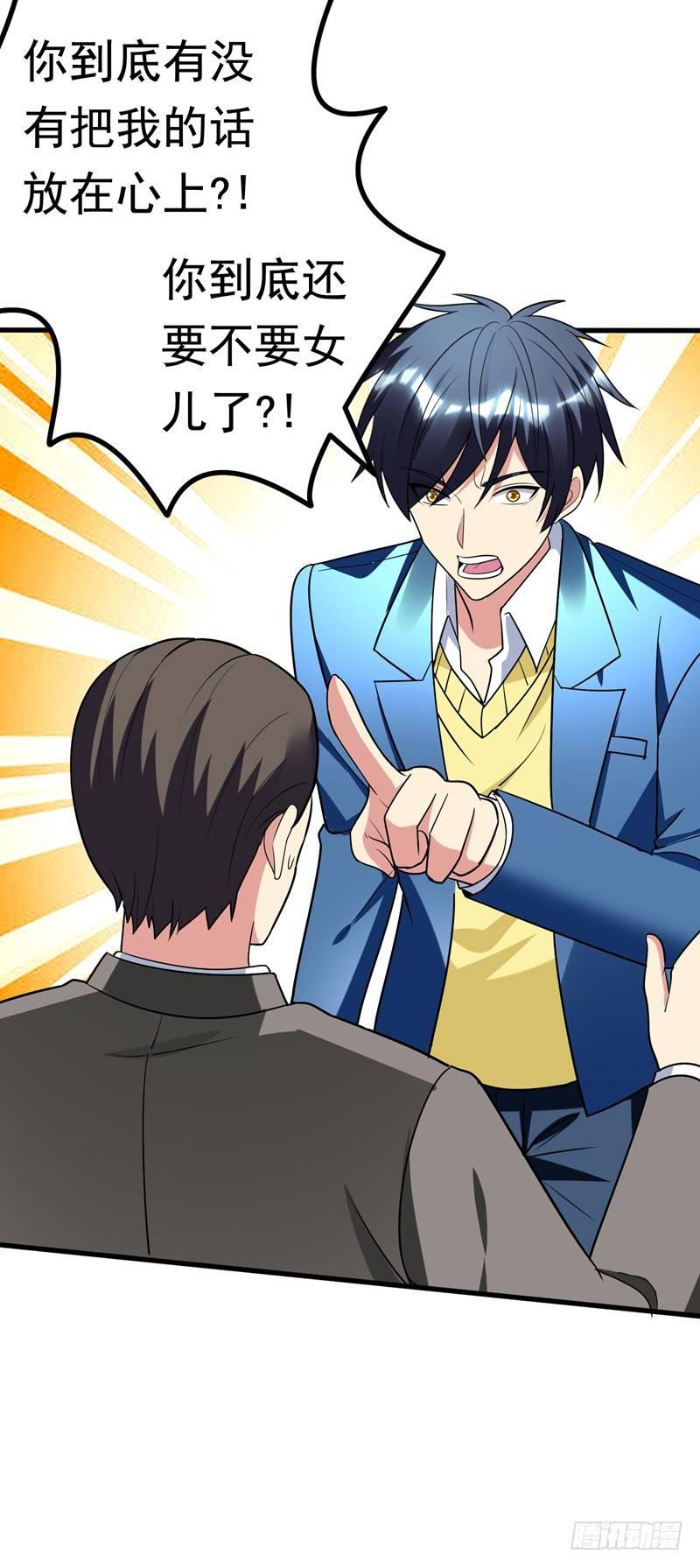 第28话 女人缘太好也很累的~-第30话