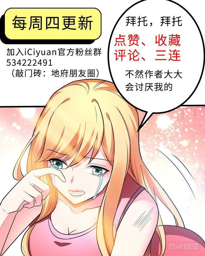 第28话 女人缘太好也很累的~-第30话