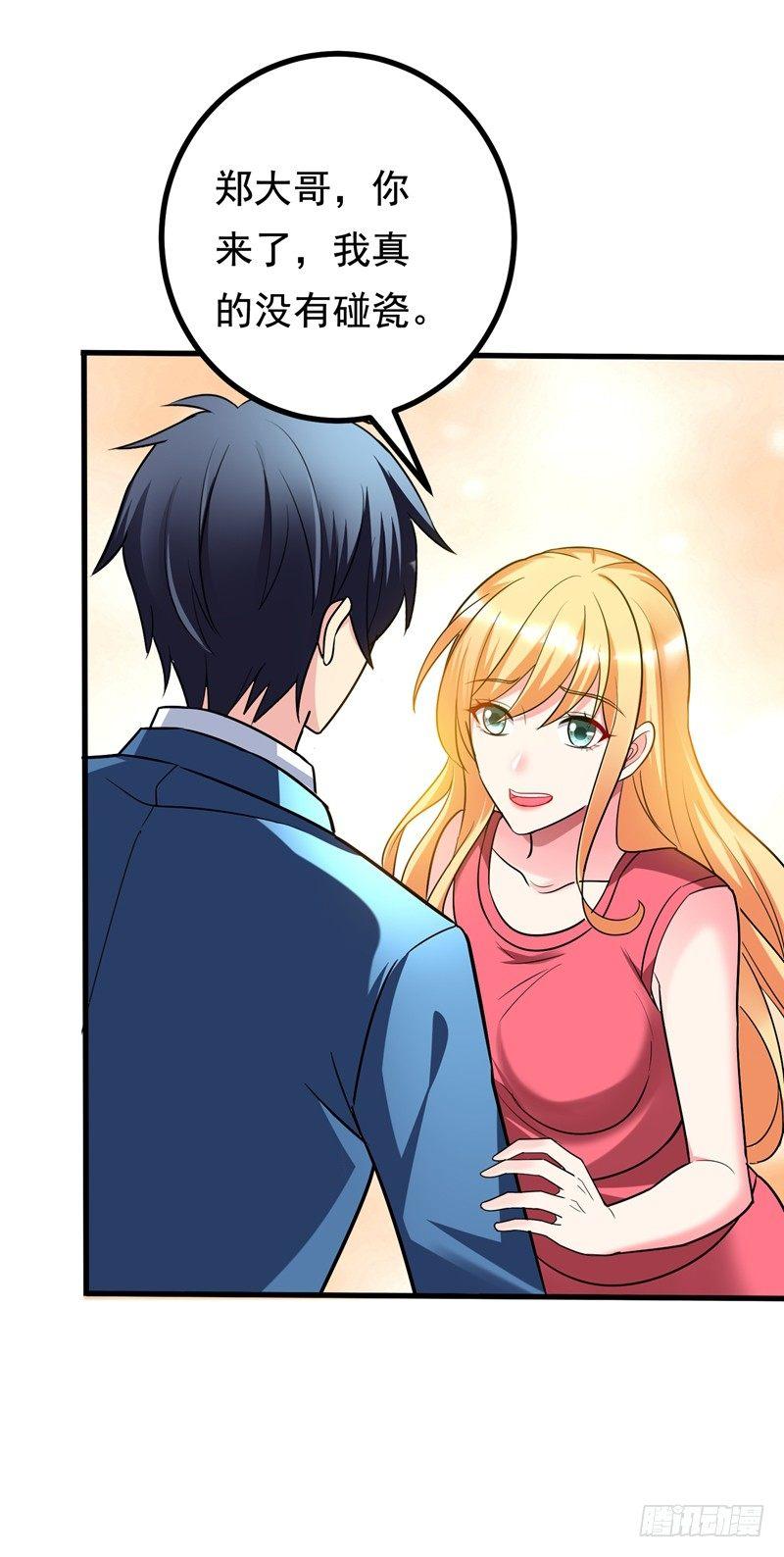 第28话 女人缘太好也很累的~-第30话