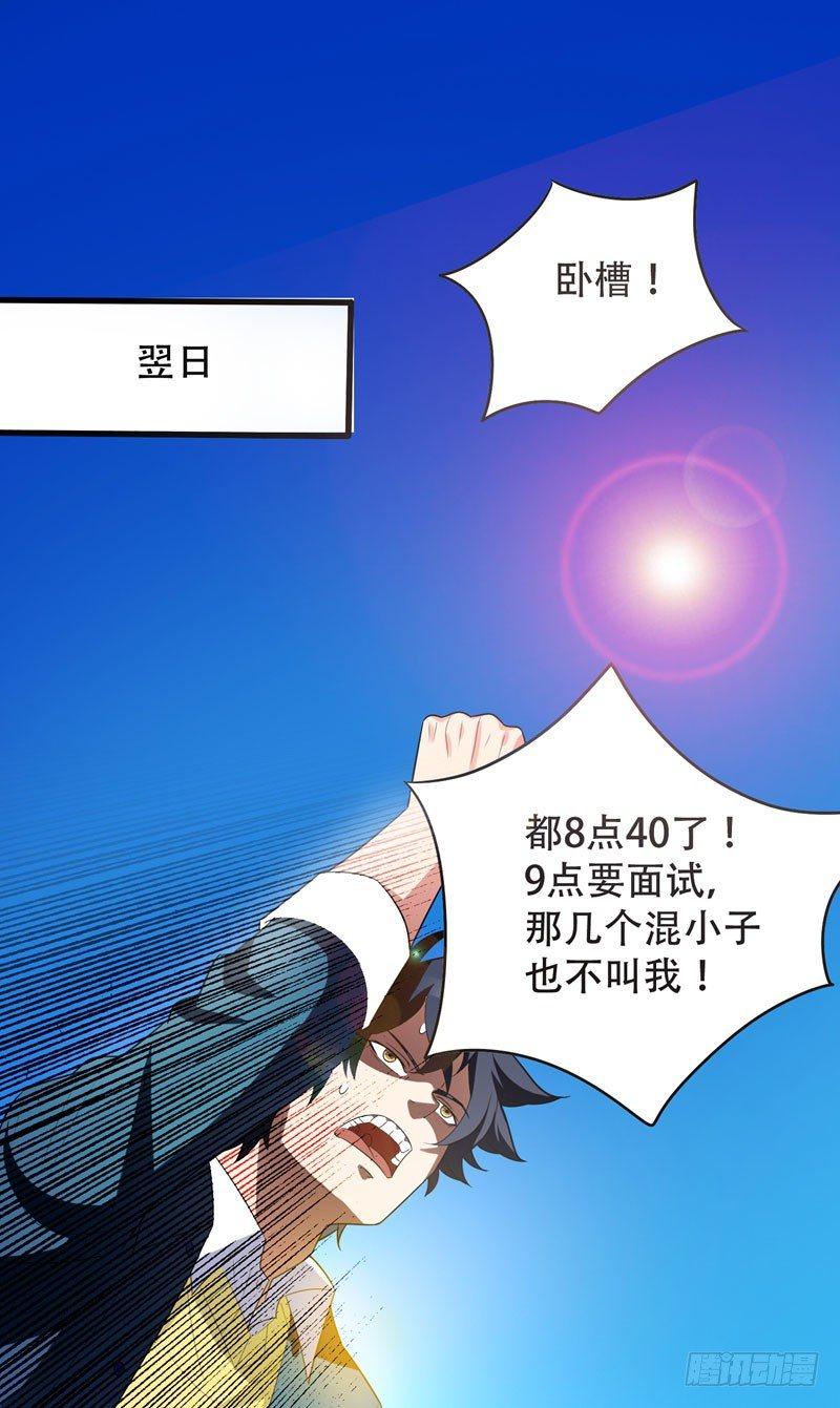 第3话 项羽神力咋卖的？-第4话