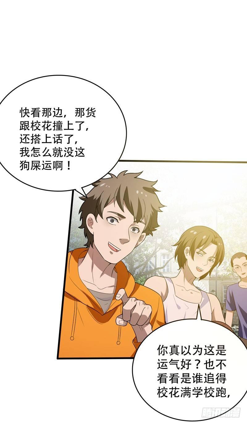 第3话 项羽神力咋卖的？-第4话