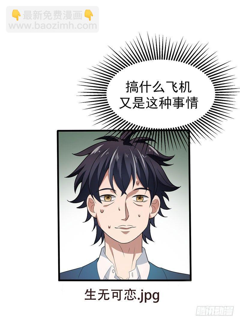 第3话 项羽神力咋卖的？-第4话