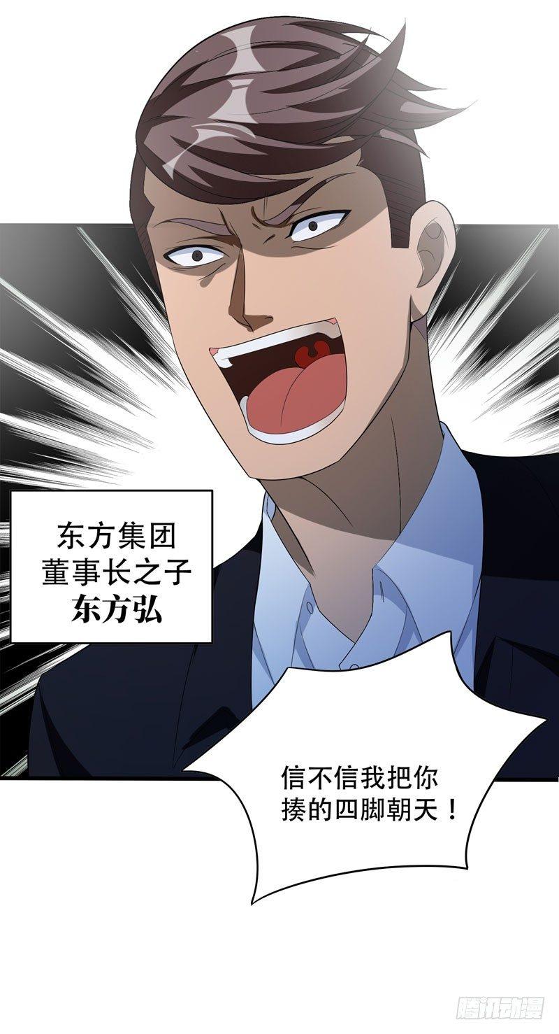 第3话 项羽神力咋卖的？-第4话