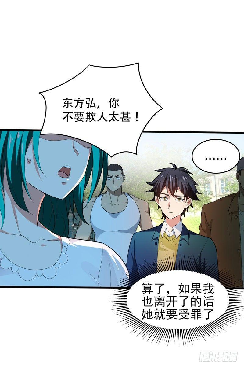 第3话 项羽神力咋卖的？-第4话