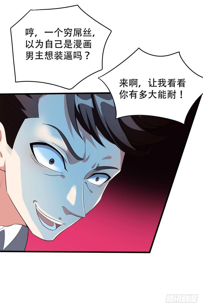 第3话 项羽神力咋卖的？-第4话