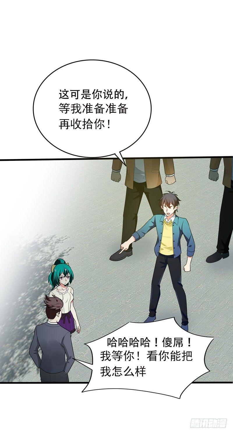 第3话 项羽神力咋卖的？-第4话