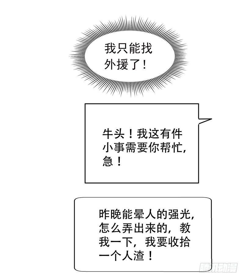 第3话 项羽神力咋卖的？-第4话