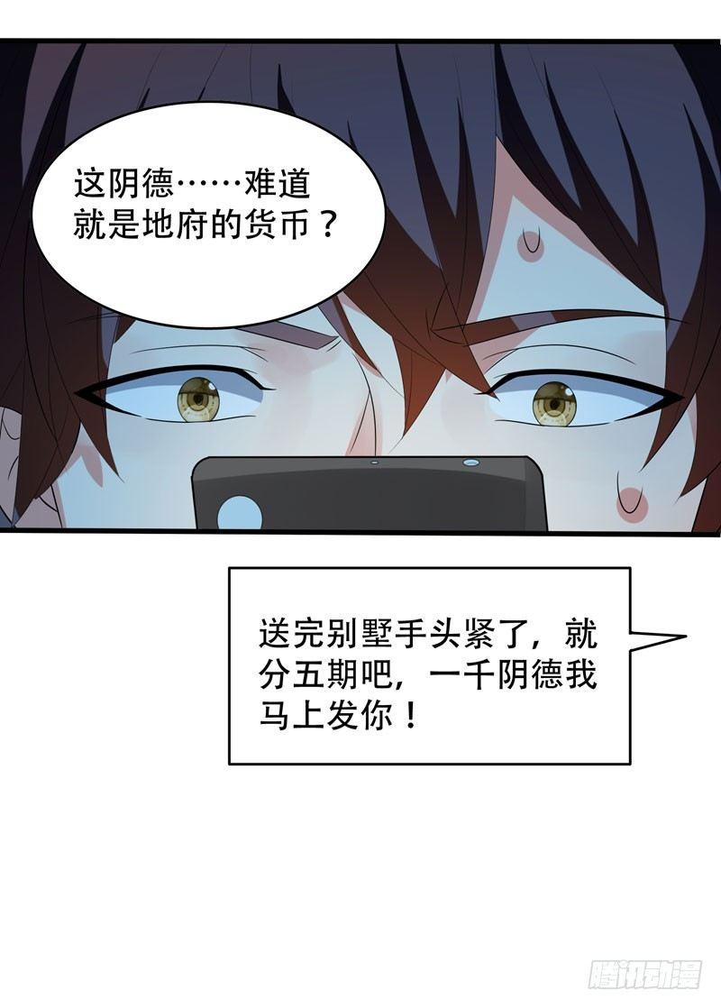 第3话 项羽神力咋卖的？-第4话