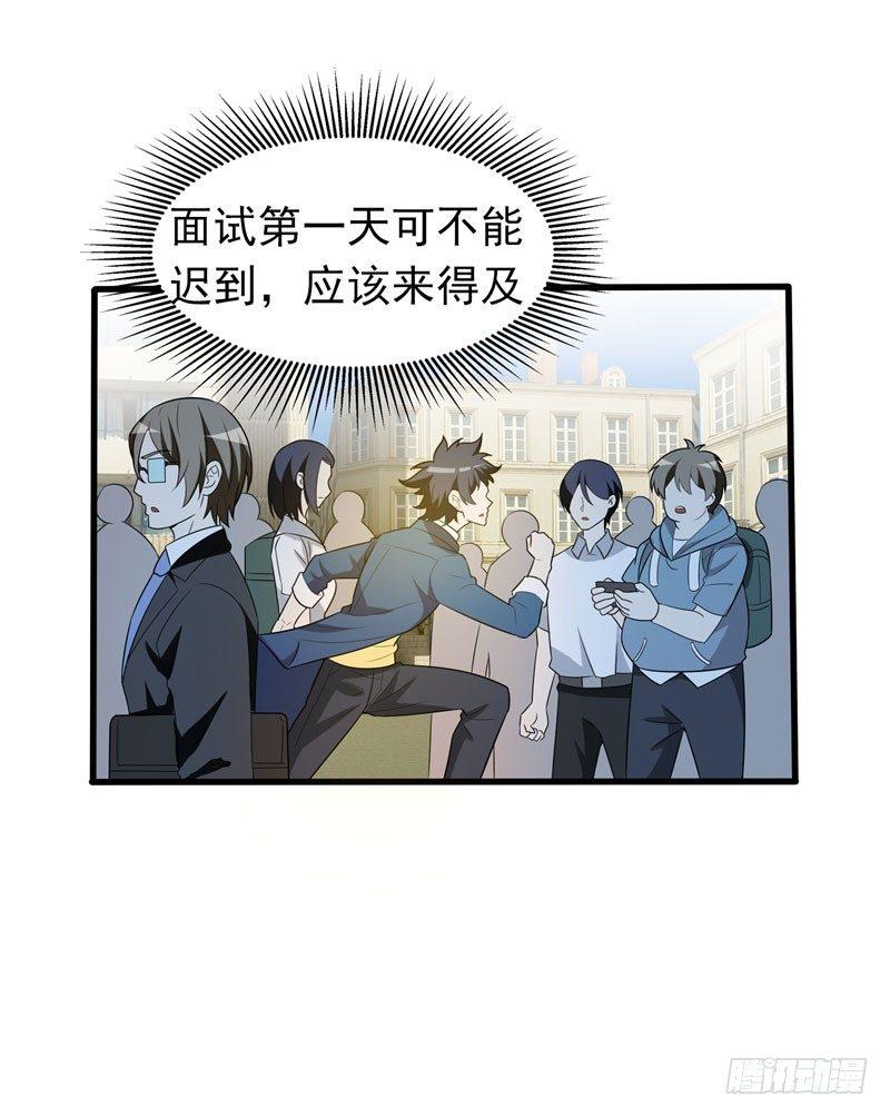 第3话 项羽神力咋卖的？-第4话