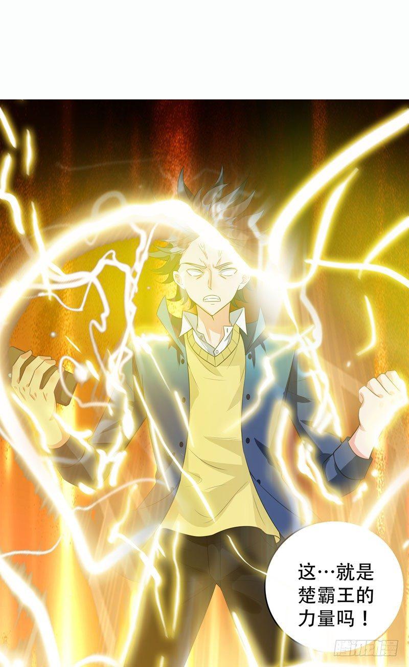 第3话 项羽神力咋卖的？-第4话