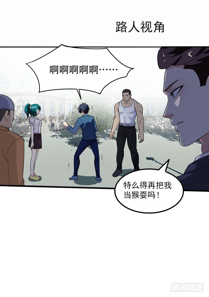 第3话 项羽神力咋卖的？-第4话