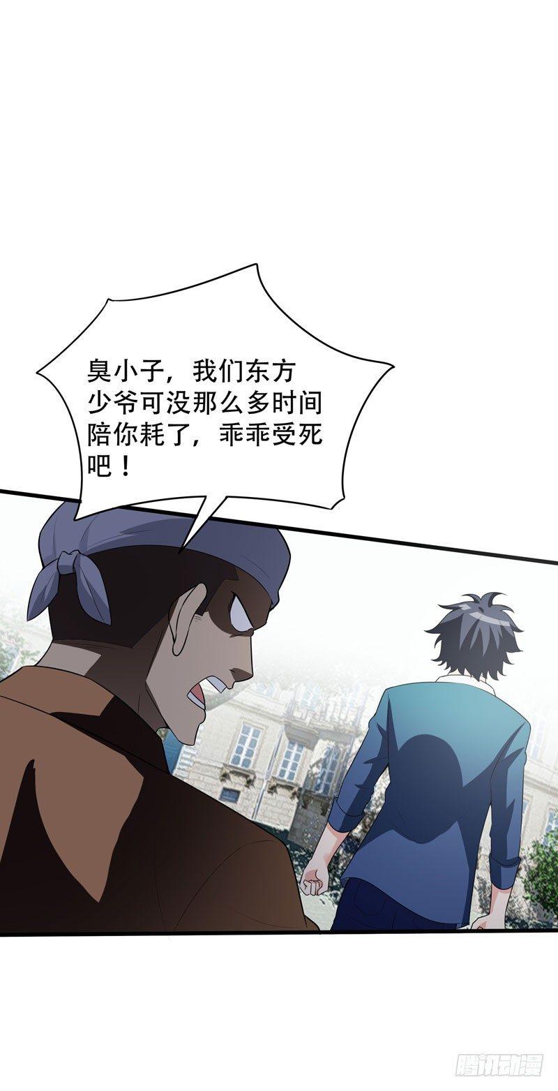 第3话 项羽神力咋卖的？-第4话