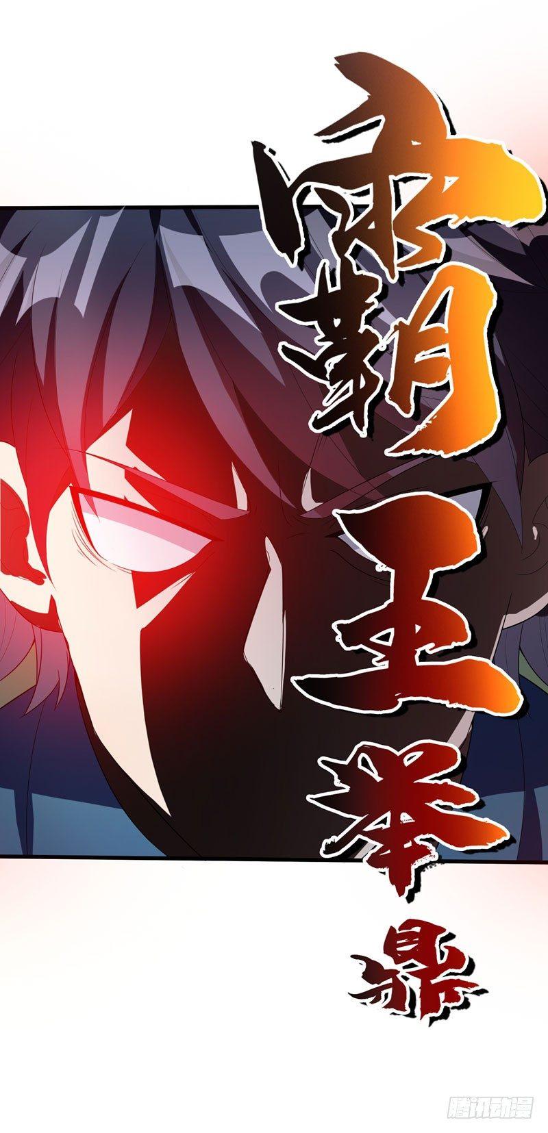 第3话 项羽神力咋卖的？-第4话