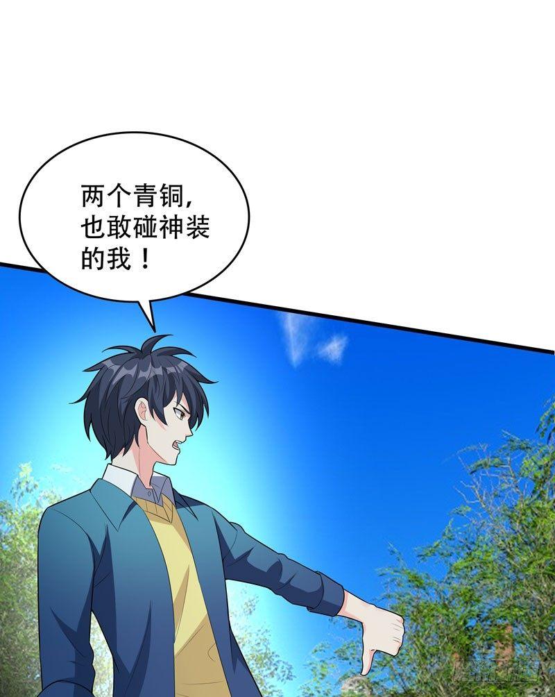 第3话 项羽神力咋卖的？-第4话