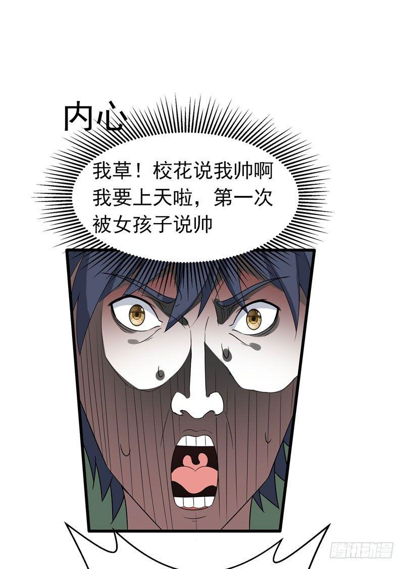 第3话 项羽神力咋卖的？-第4话