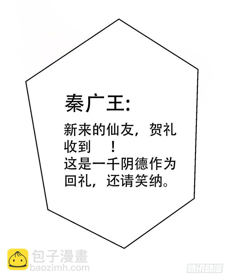 第3话 项羽神力咋卖的？-第4话