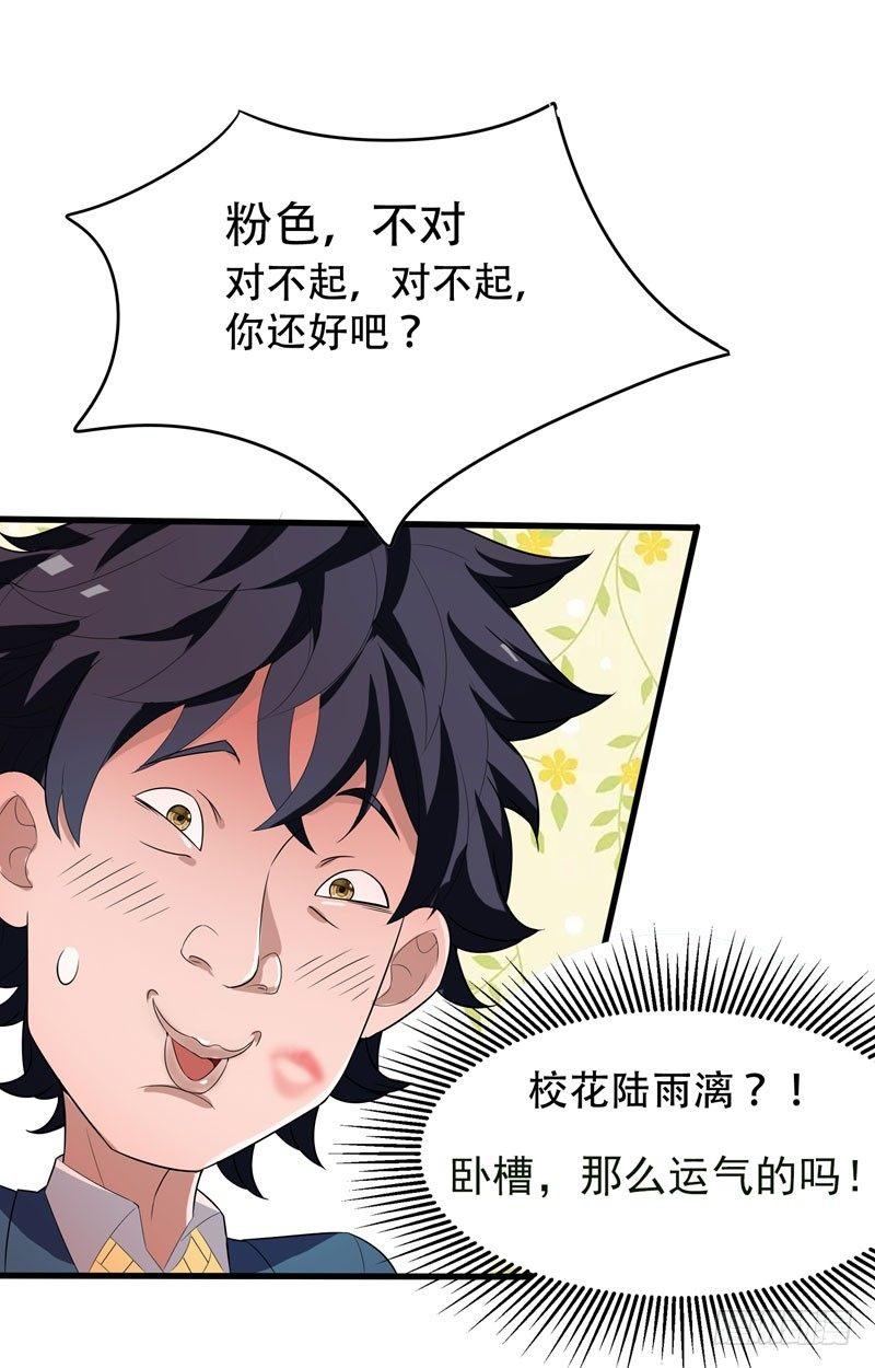 第3话 项羽神力咋卖的？-第4话