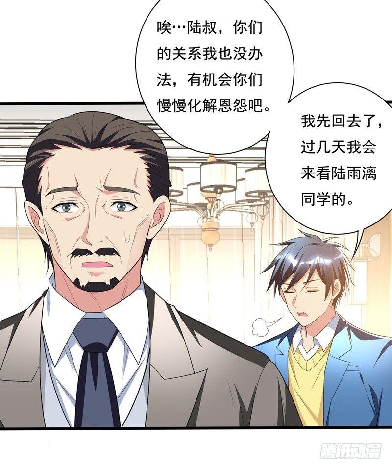 第30话 自古多情空余恨-第32话