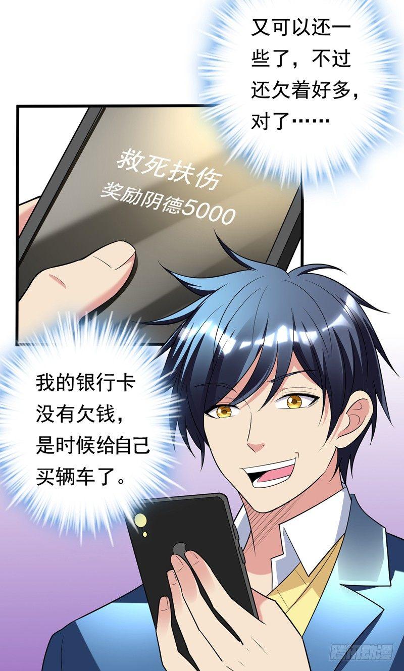 第30话 自古多情空余恨-第32话