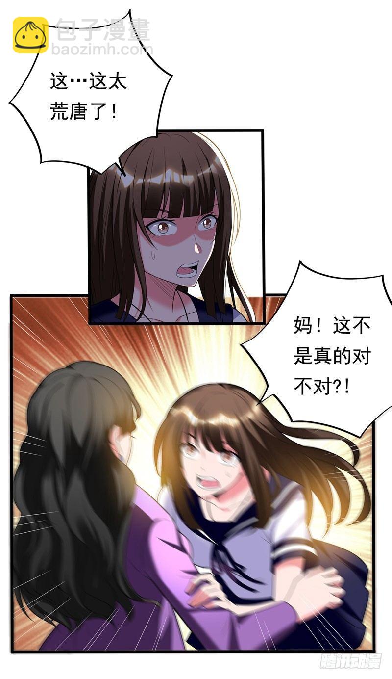 第30话 自古多情空余恨-第32话