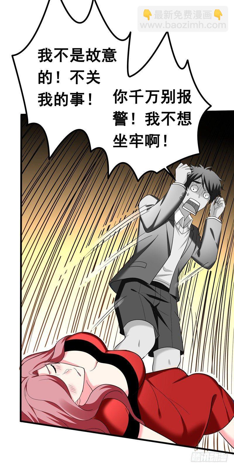 第32话 什么东西软软的？-第34话