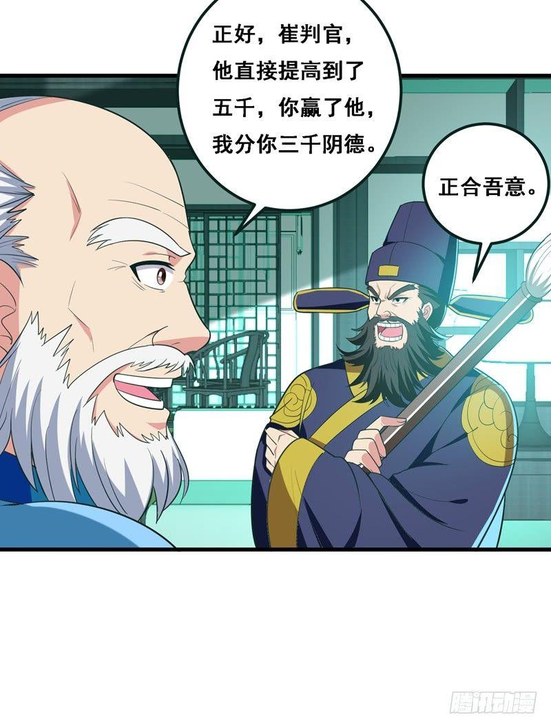 第32话 什么东西软软的？-第34话