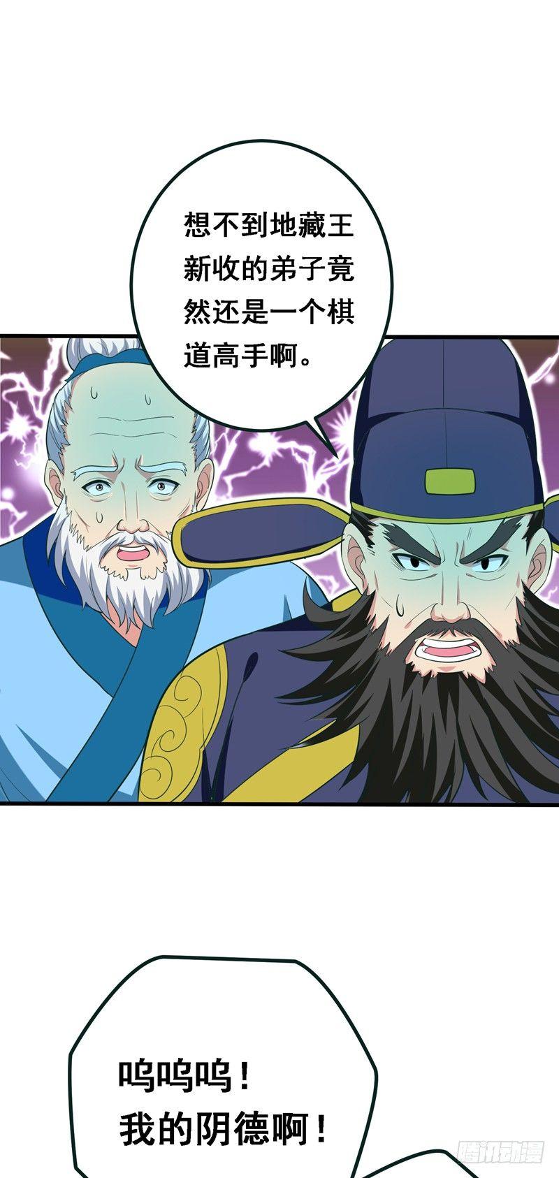 第32话 什么东西软软的？-第34话